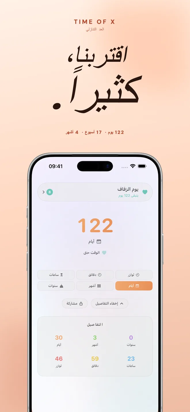 عدّ تصاعدي وتنازلي