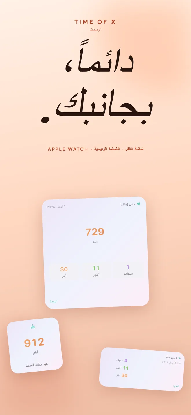 ودجتات للشاشة الرئيسية وشاشة القفل