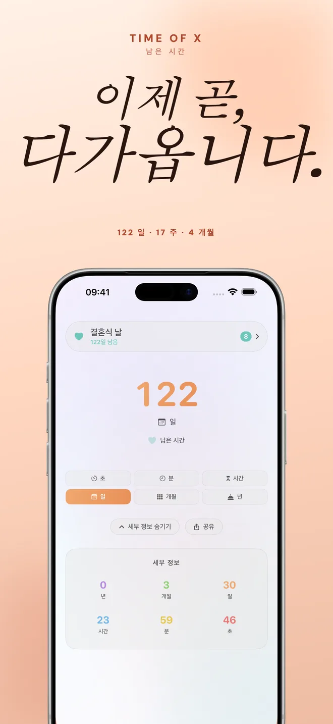 카운트업과 카운트다운