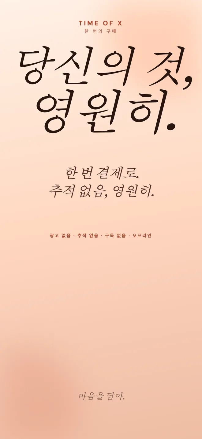 소중한 순간을 가까이 두세요.