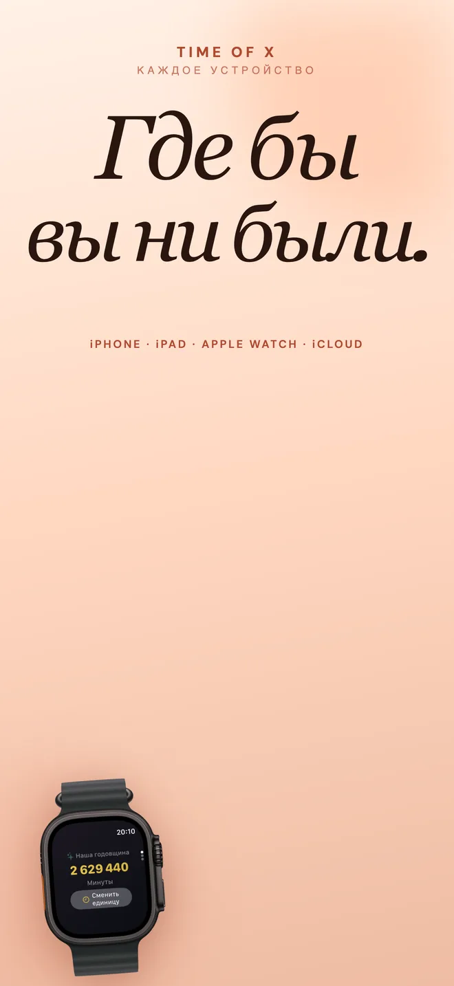 Приватная синхронизация iCloud