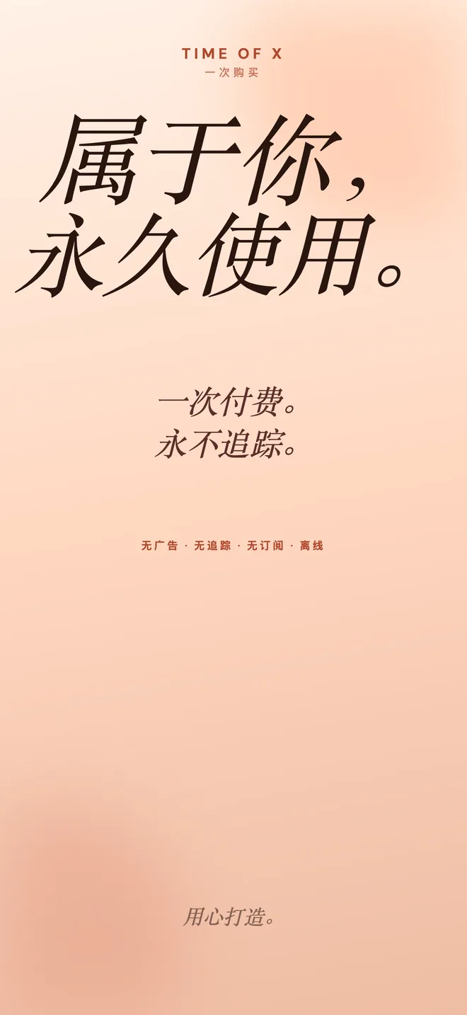 把那些重要的时刻留在身边。