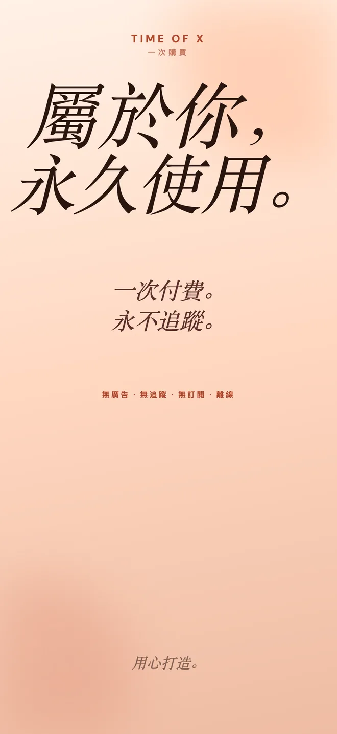 把那些重要的時刻留在身邊。